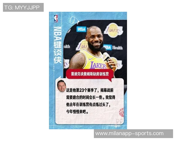 雷迪克谈詹姆斯首秀后肌肉酸痛情况并透露他今天全程参与训练 雷迪克谈詹姆斯首秀后肌肉酸痛情况并透露他今天全程参与训练