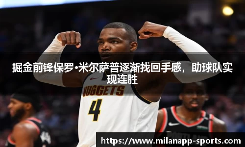 米兰体育