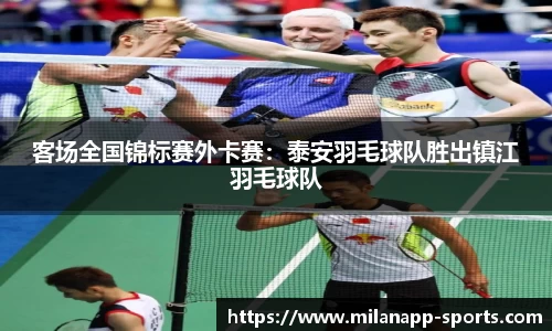 米兰体育