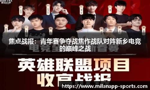 米兰体育app