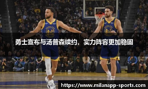 米兰体育官网
