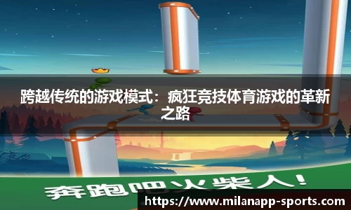 米兰体育官网