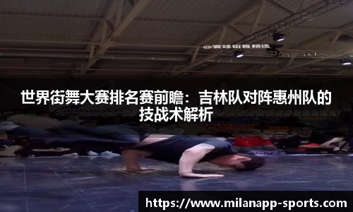 米兰体育官网