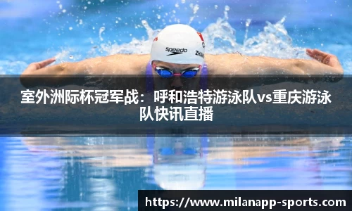 米兰体育