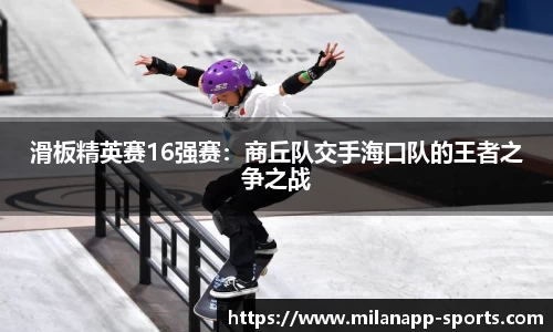 米兰体育官网