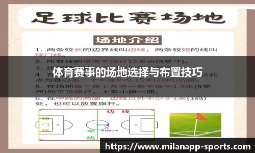 米兰体育app
