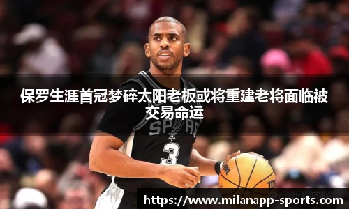 米兰体育