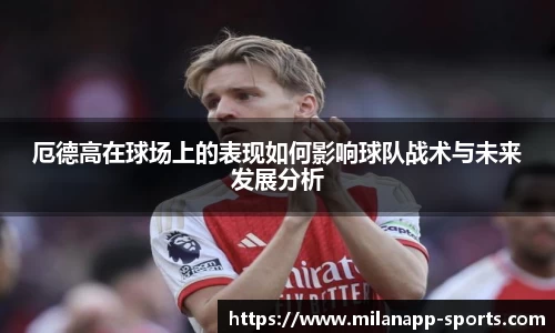 米兰体育app